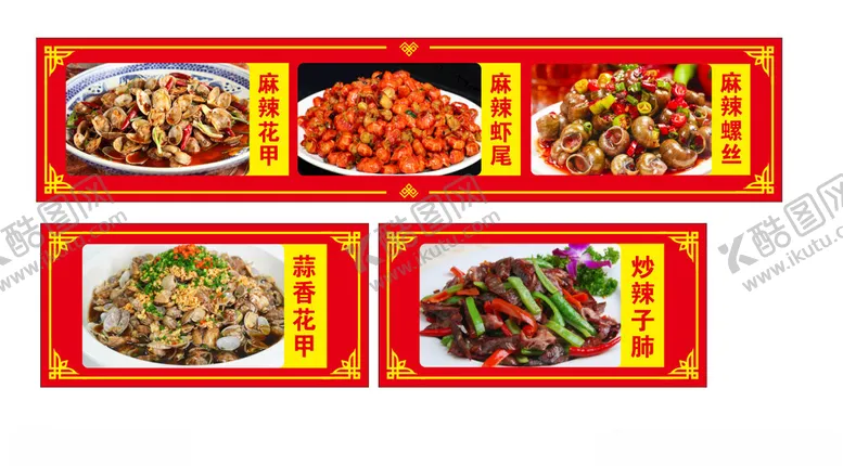 编号：93465701260053257715【酷图网】源文件下载-小龙虾
