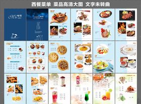 菜谱