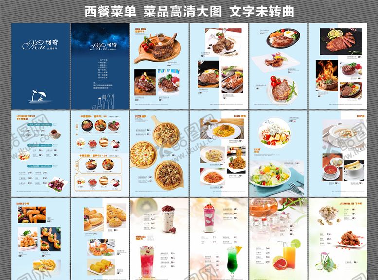 编号：29448510240505295429【酷图网】源文件下载-菜谱