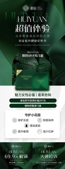 Q弹慕斯抑菌液礼盒展开图