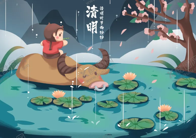 编号：87960401261127197174【酷图网】源文件下载-清明节插画