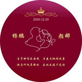 订婚结婚红色展板KT板