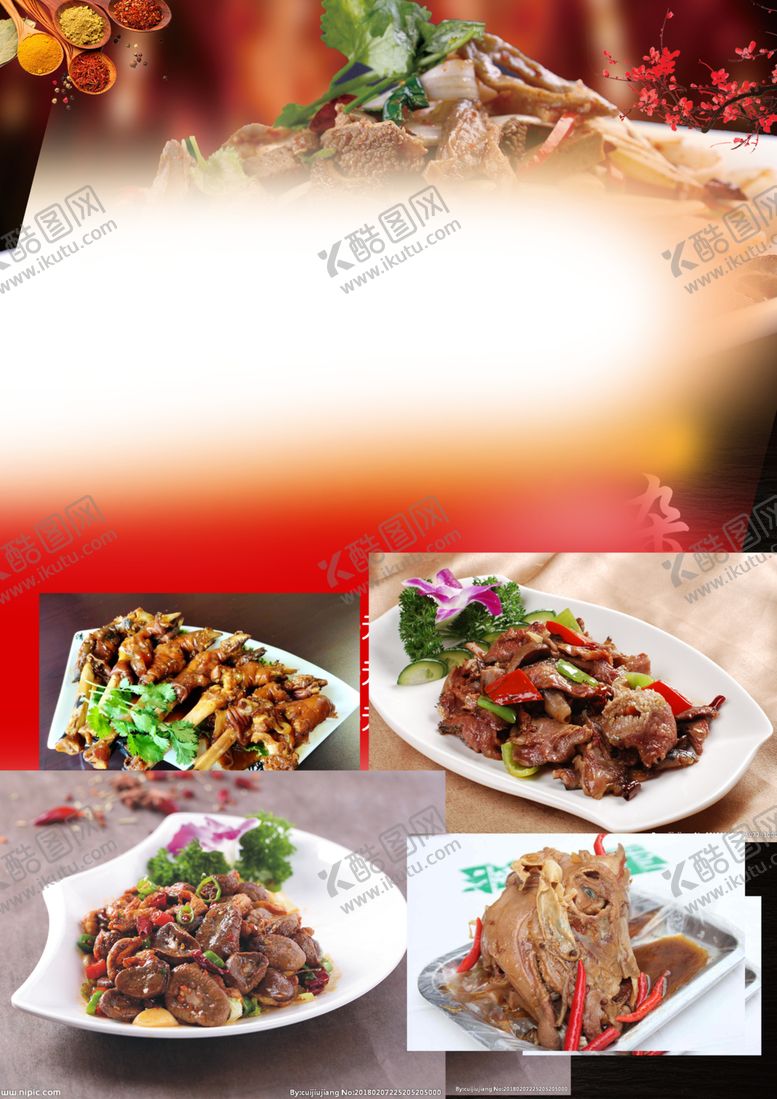 编号：71539810151745006245【酷图网】源文件下载-菜单设计