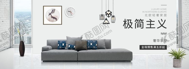 编号：80035710151529477456【酷图网】源文件下载-北欧banner