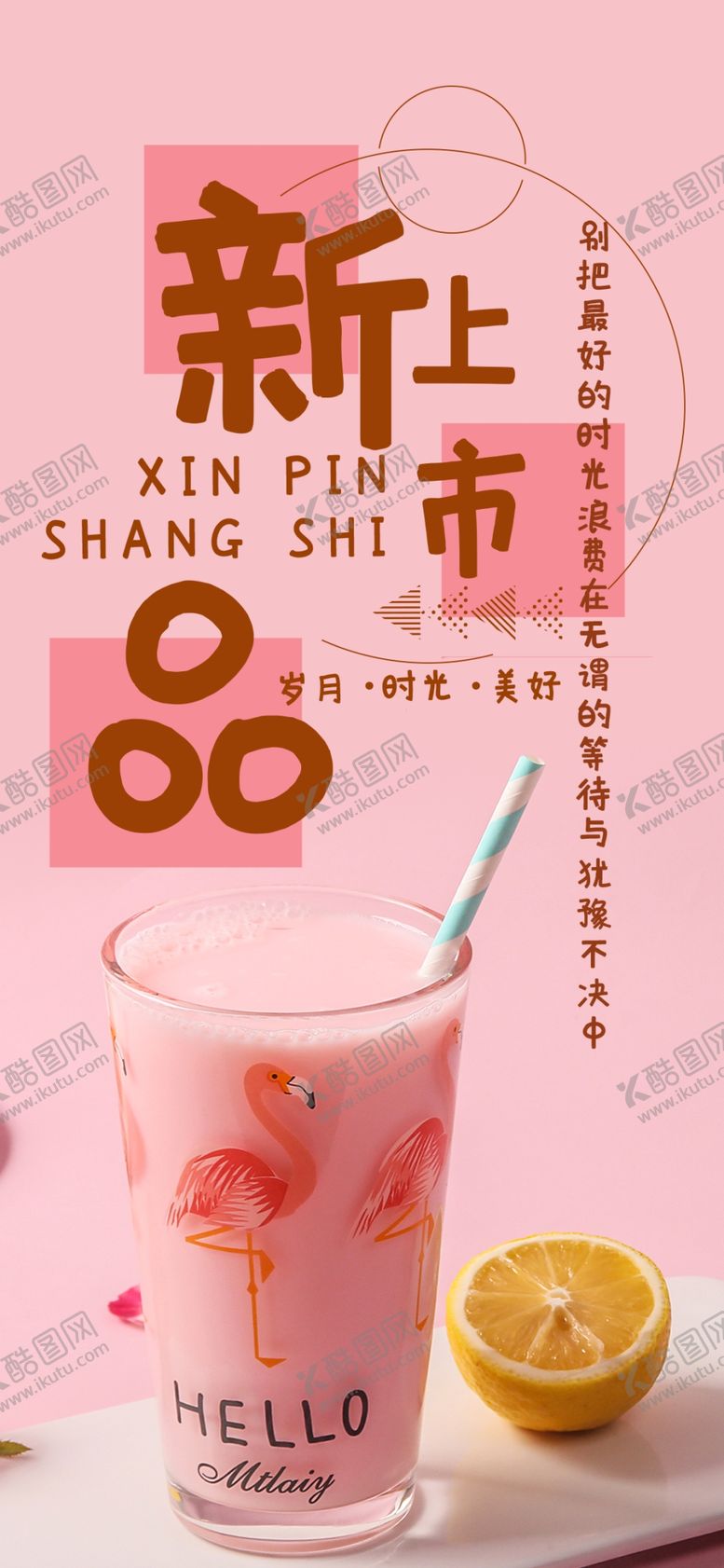 编号：58456606181126028195【酷图网】源文件下载-手机壁纸