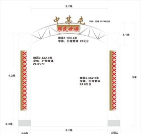 不锈钢拱门