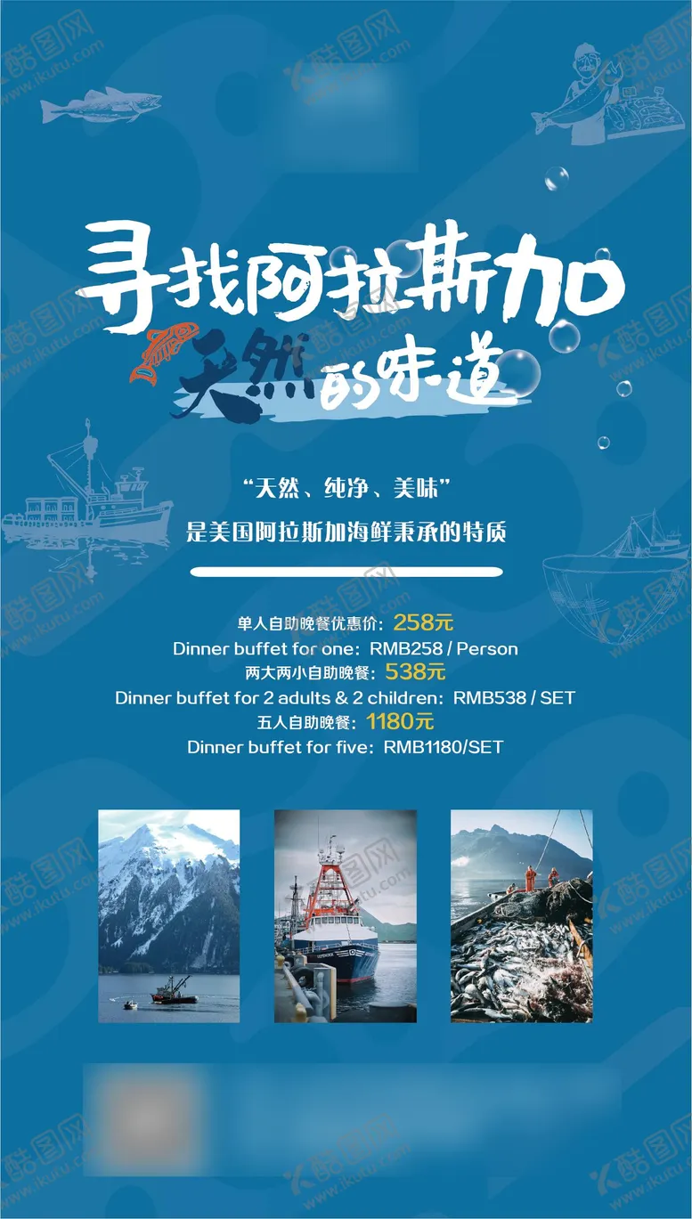 编号：29126703011839533026【酷图网】源文件下载-海鲜海报