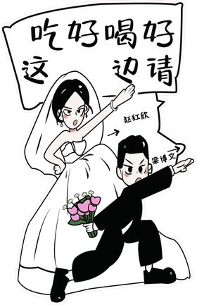 婚礼指引牌