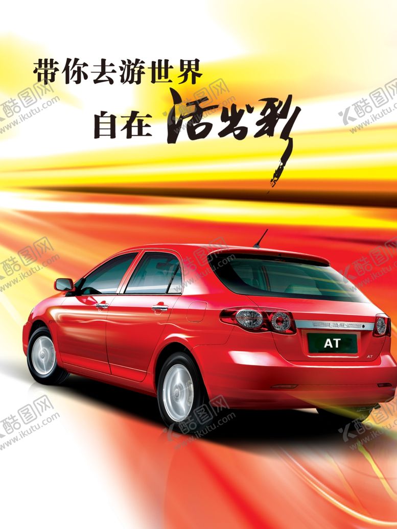 编号：39388409282134025524【酷图网】源文件下载-赛车海报