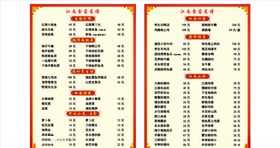 高档 价目表