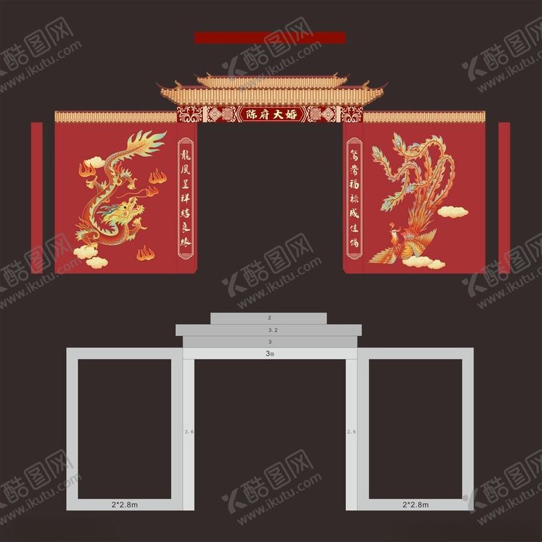 编号：82987804161851275773【酷图网】源文件下载-婚礼布置