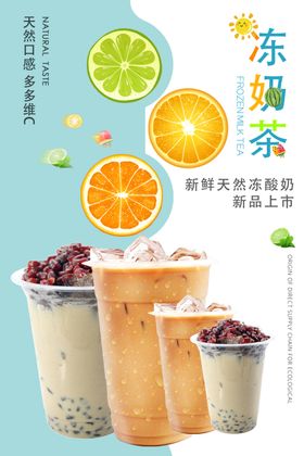 奶茶