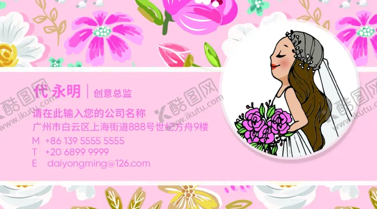 编号：71840306302237101619【酷图网】源文件下载-化妆名片化妆师名片