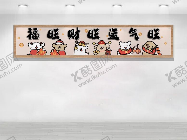 编号：34635106031230287437【酷图网】源文件下载-招财纳福可爱猫咪挂画