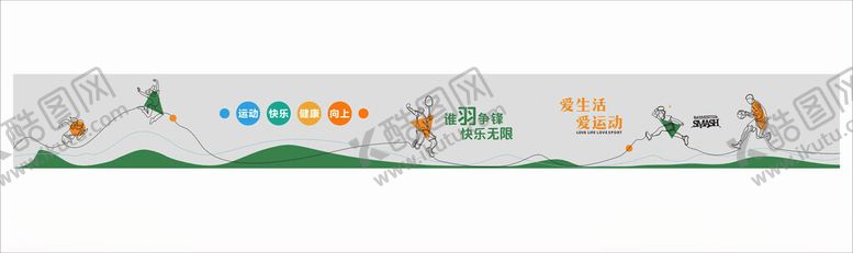 编号：21451110300639348251【酷图网】源文件下载-运动玻璃贴