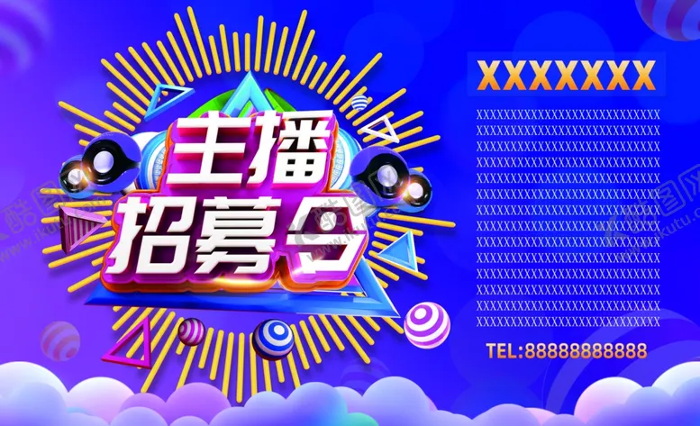 编号：71851002081610191186【酷图网】源文件下载-主播招聘海报