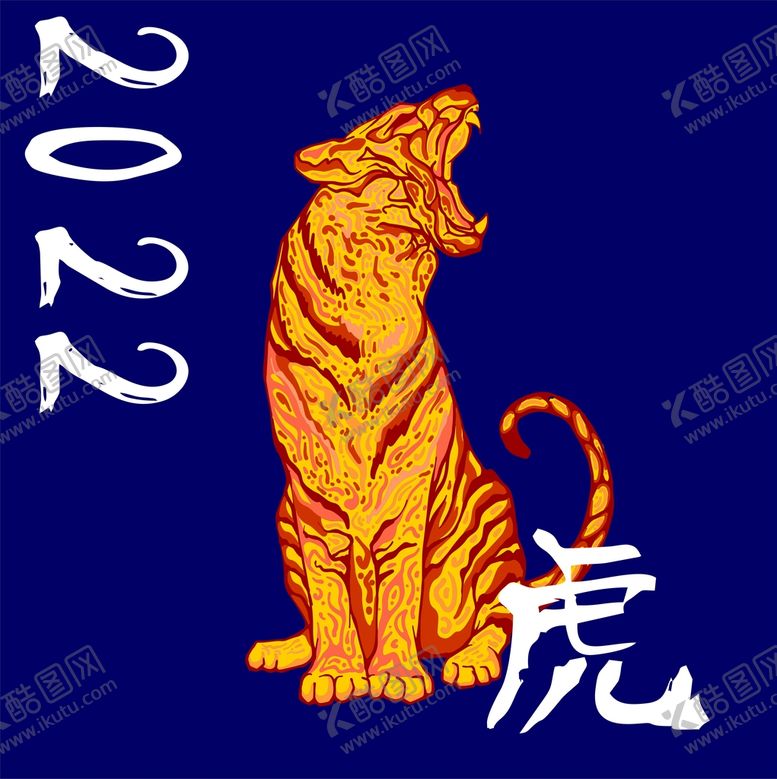 编号：88260410280442574959【酷图网】源文件下载-2022虎