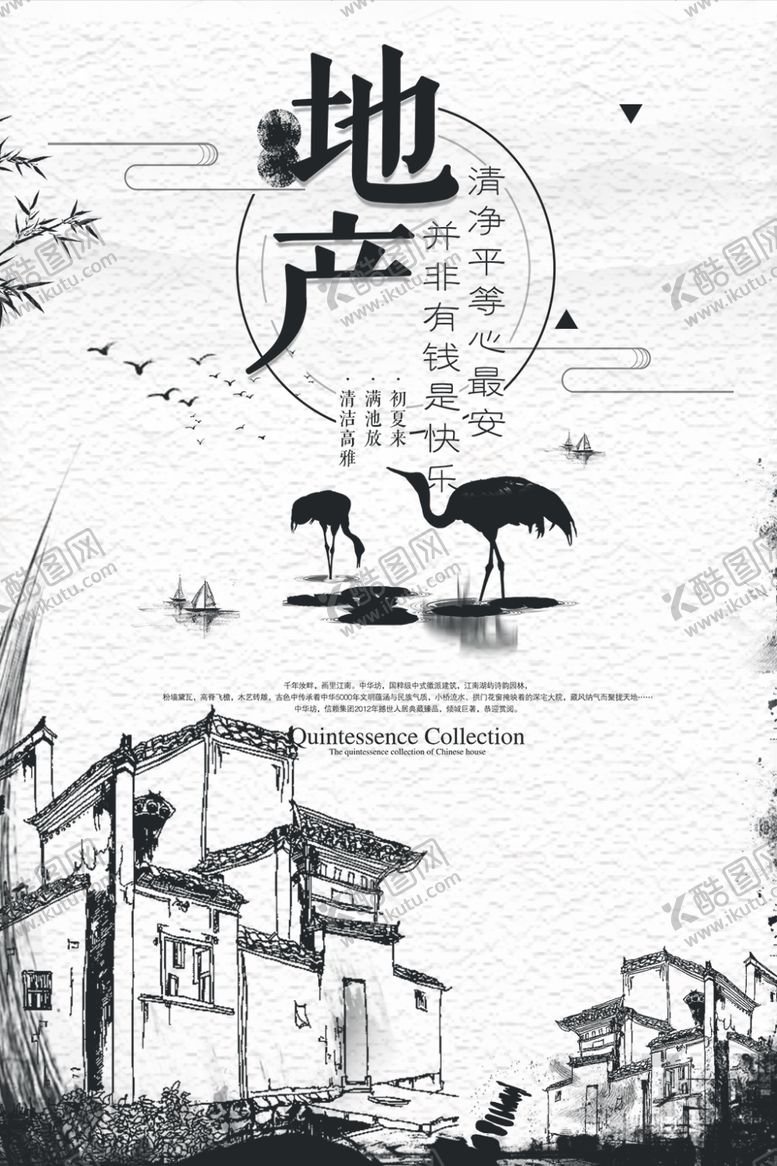 编号：33265106271446307347【酷图网】源文件下载-中式地产