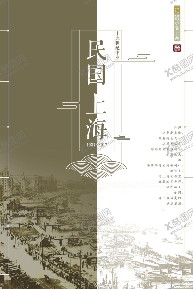 编号：24602510010045492283【酷图网】源文件下载-国潮