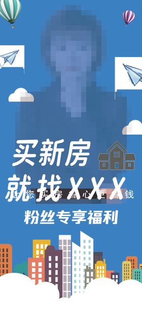 中介海报