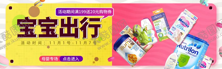 编号：83393710270725548685【酷图网】源文件下载-奶粉