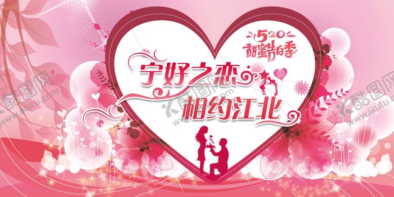编号：40586602130151588768【酷图网】源文件下载-婚恋