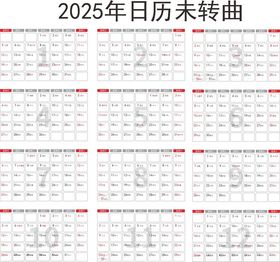 2023年日历文字可编辑未转曲