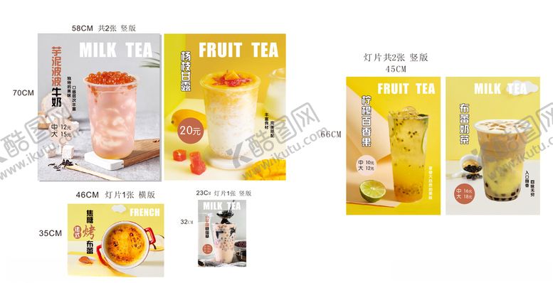 编号：49631610220924391034【酷图网】源文件下载-饮品海报