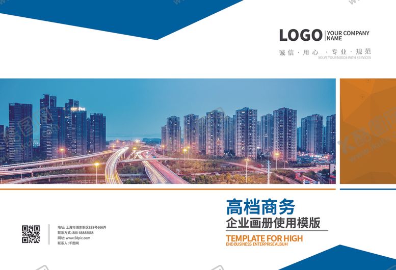 编号：68327110271502353862【酷图网】源文件下载-高档企业画册封面