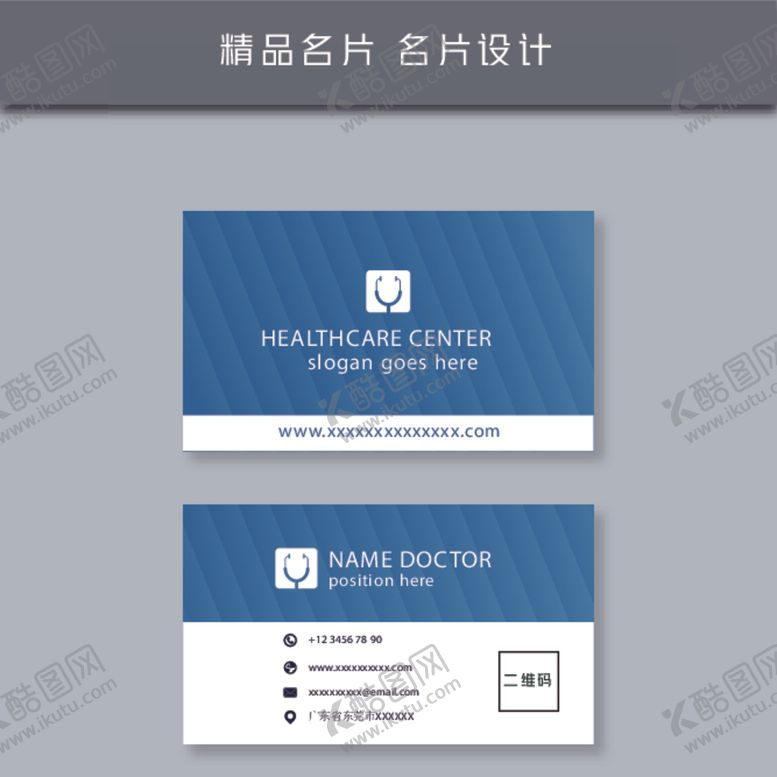 编号：24192904220818166989【酷图网】源文件下载-名片模板名片设计名片图片