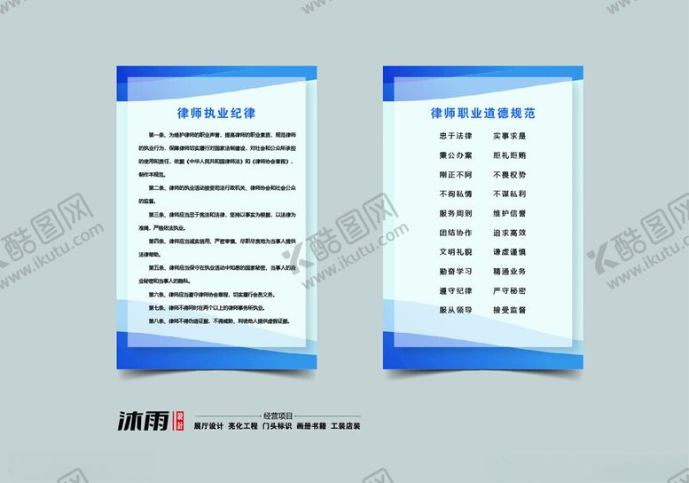 编号：68345602060653225773【酷图网】源文件下载-律师