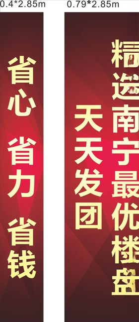 门柱广告