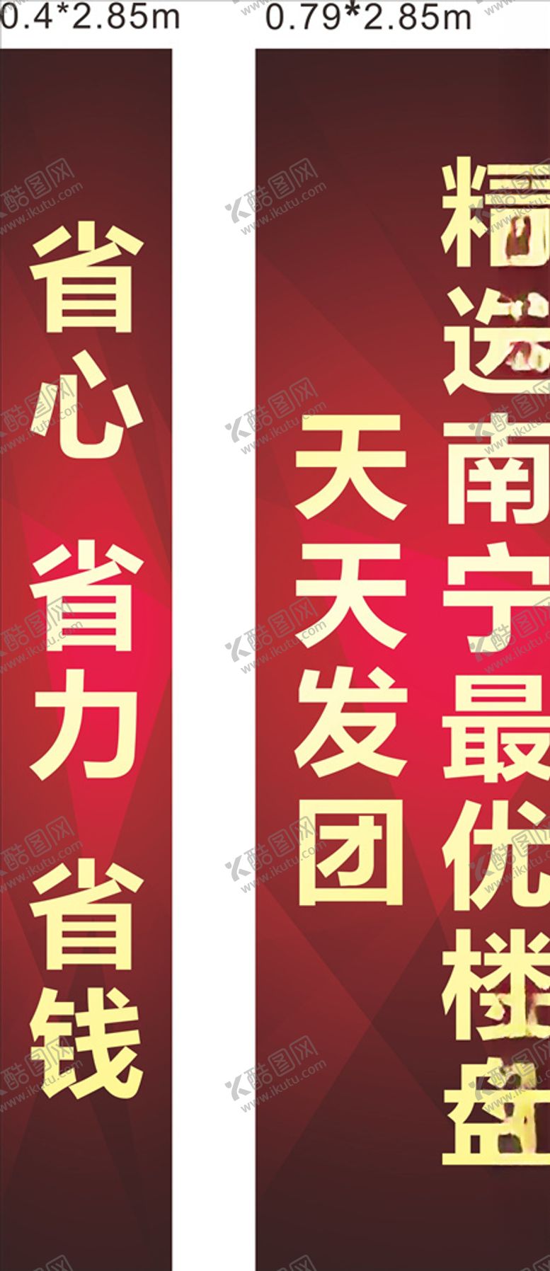 编号：96323705080146324395【酷图网】源文件下载-门柱广告