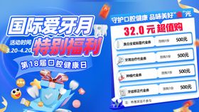 口腔banner