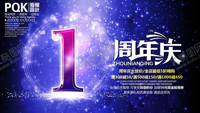 编号：22463710011559453328【酷图网】源文件下载-1周年