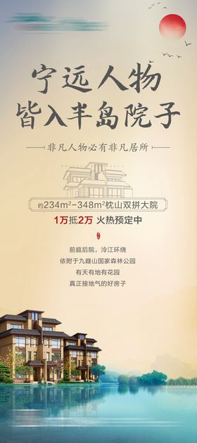 新中式展架