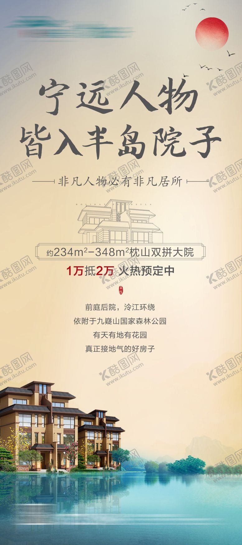 编号：61689005141808124509【酷图网】源文件下载-新中式展架