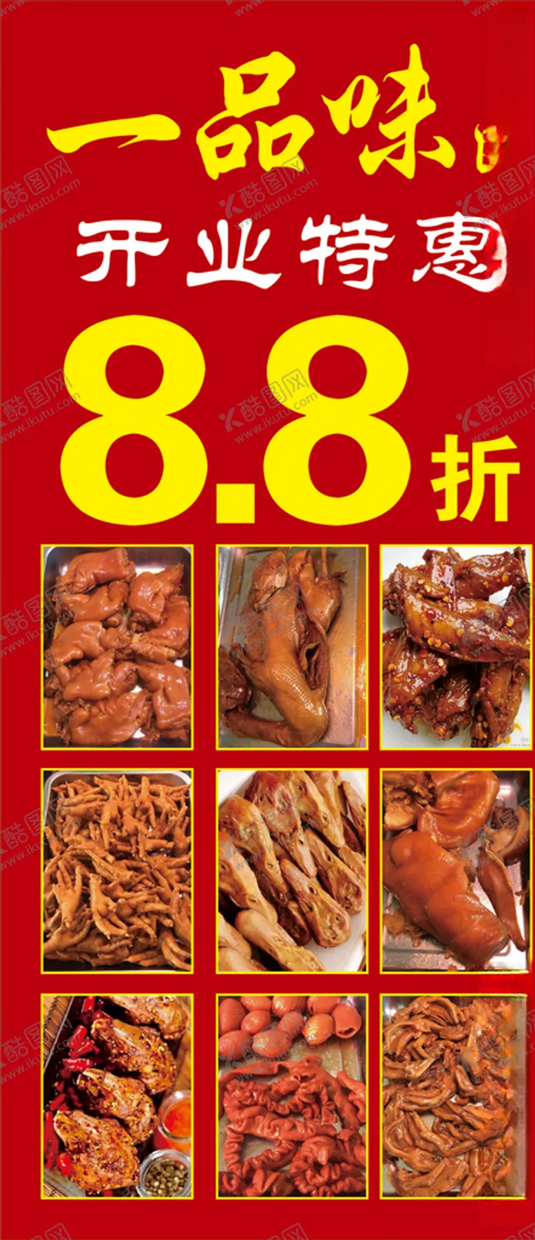 编号：27767106172059002980【酷图网】源文件下载-现捞海报