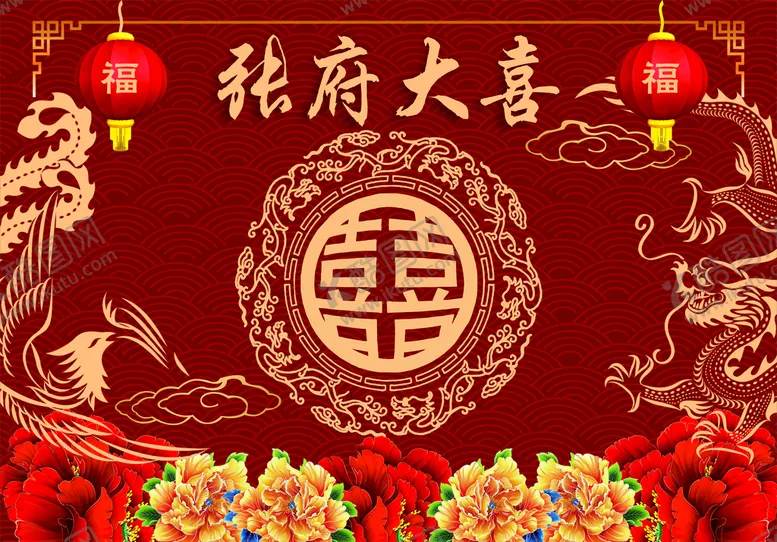 编号：29767901130750438106【酷图网】源文件下载-囍背景