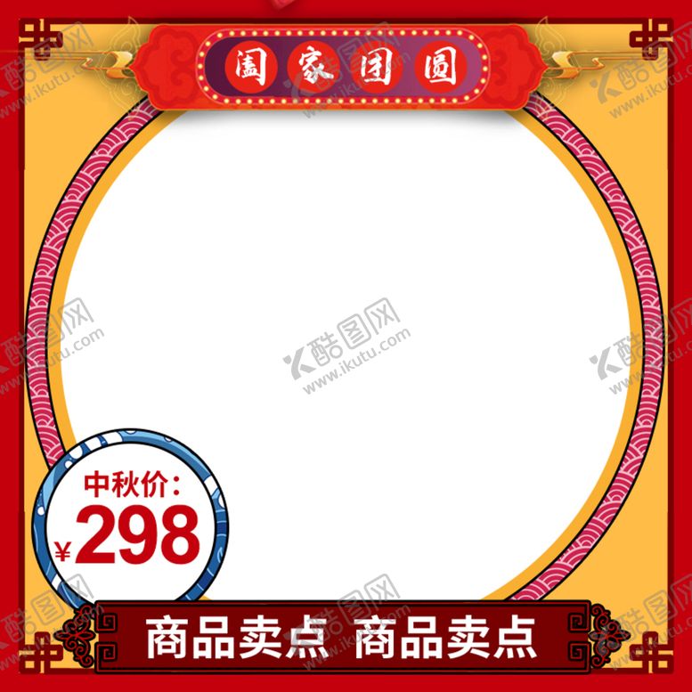 编号：56894709160932119725【酷图网】源文件下载-双十一首页