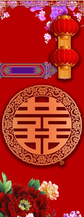 中式婚礼红色牡丹喜字双