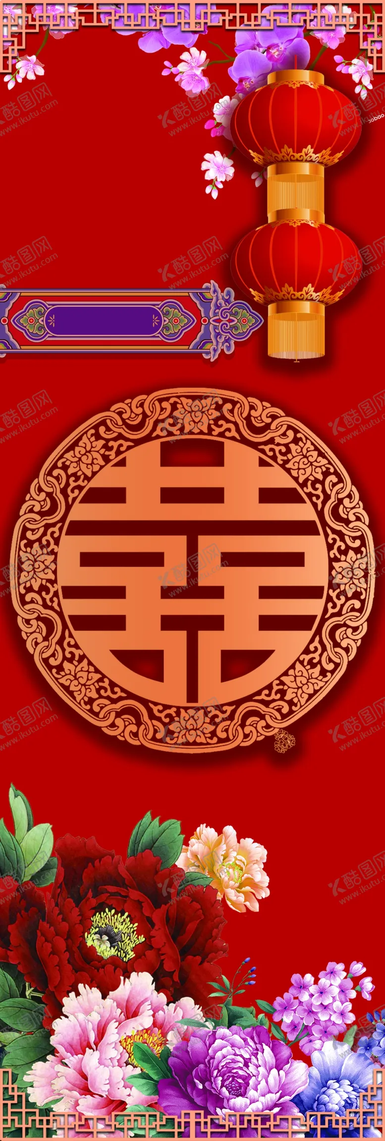 编号：58644605051850313838【酷图网】源文件下载-中式婚礼红色牡丹喜字双
