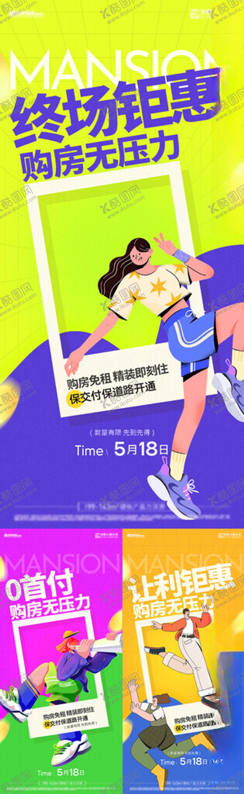 编号：28460802050508372114【酷图网】源文件下载-政策大字报
