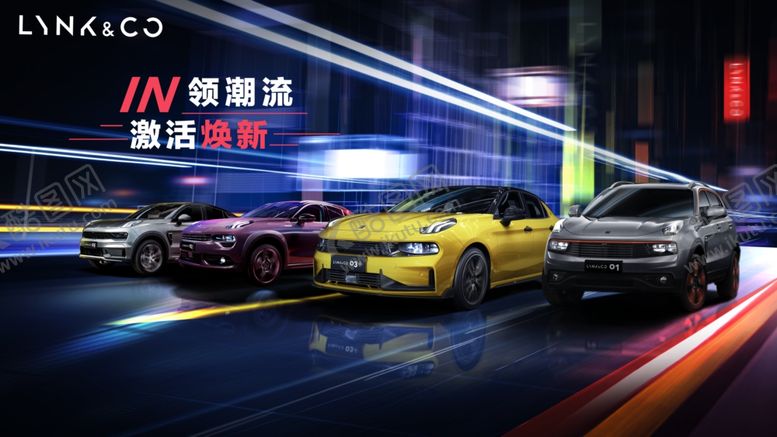 编号：97965610090309026769【酷图网】源文件下载-领克全系