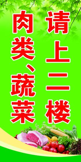 肉类蔬菜插画