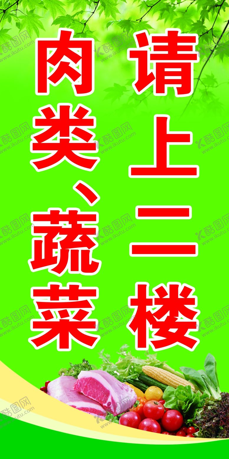 编号：83331807050829579935【酷图网】源文件下载-肉类蔬菜背景