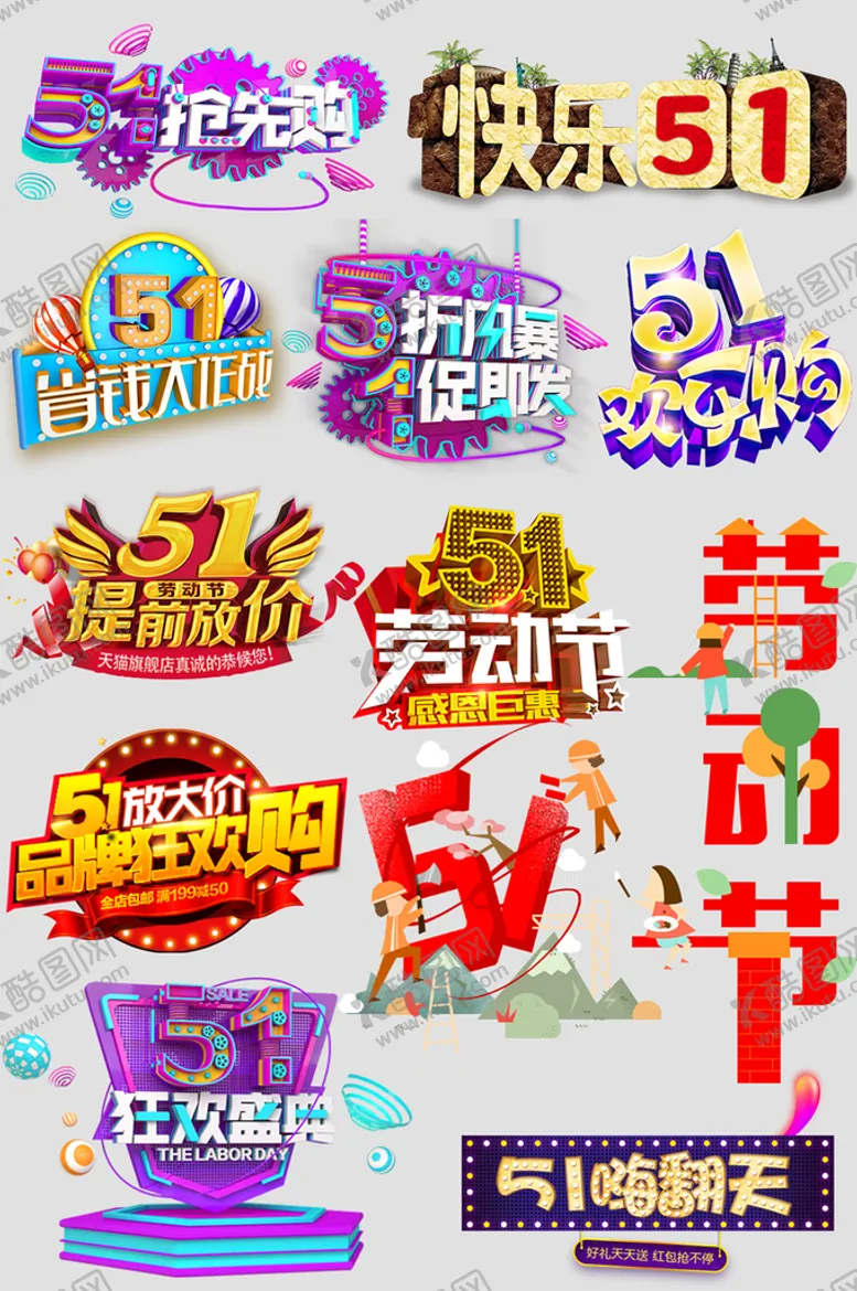 编号：08691409291810008962【酷图网】源文件下载-网络店铺优惠标签