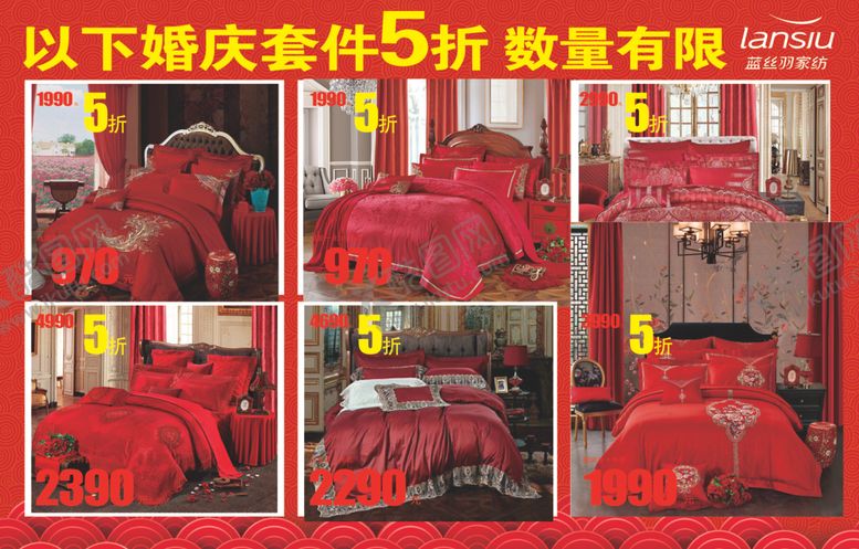 编号：18614307011735412444【酷图网】源文件下载-床上用品海报