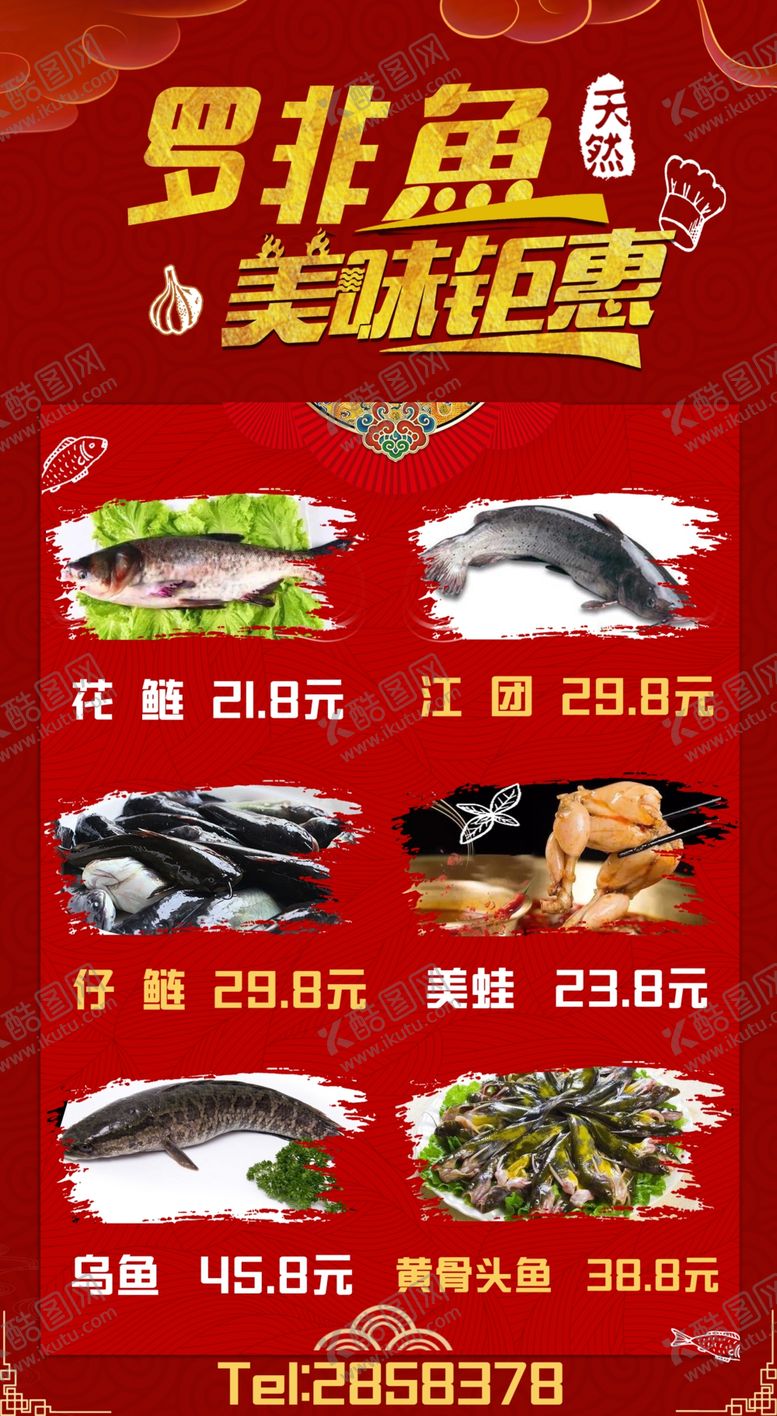 编号：15941210312345147621【酷图网】源文件下载-菜单