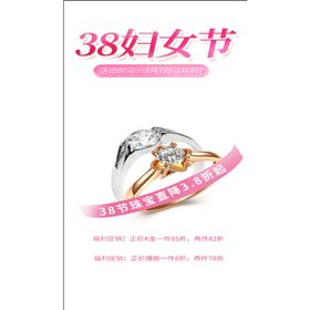 编号：48672509231825199651【酷图网】源文件下载-妇女节展架